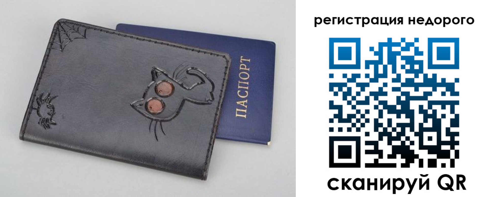 прописка от собственника в Сунже