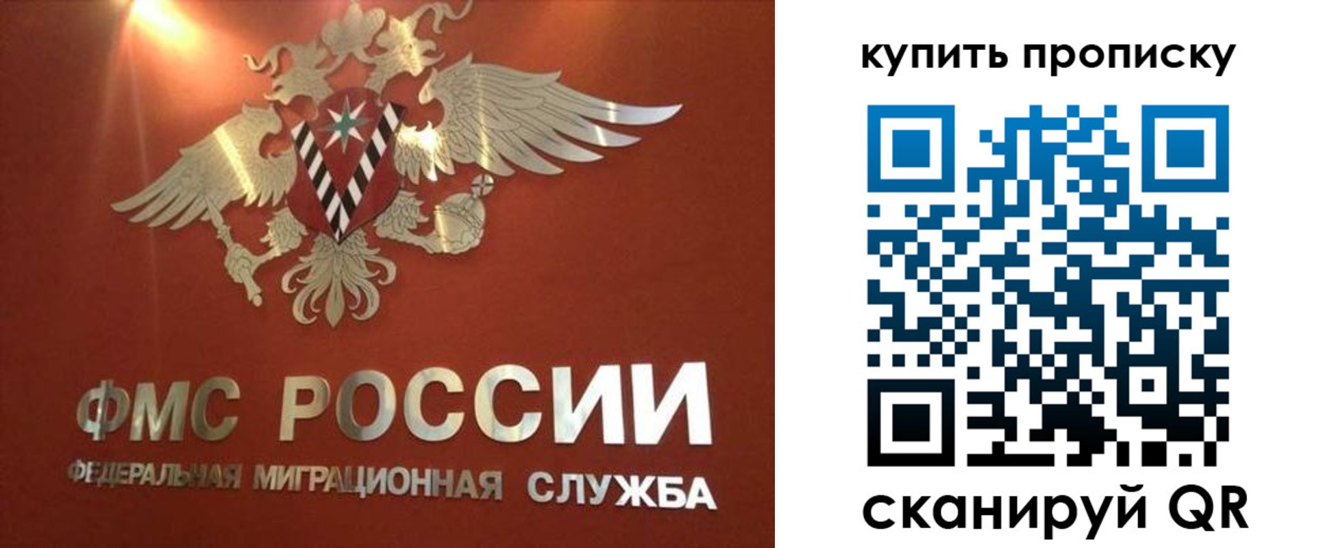 прописка для работы в Сунже