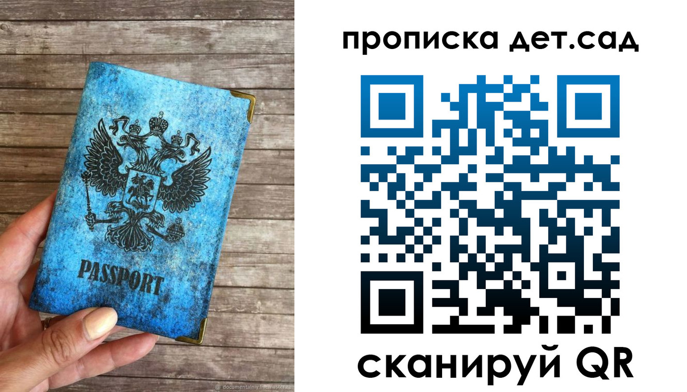 прописка для кредита в Сунже
