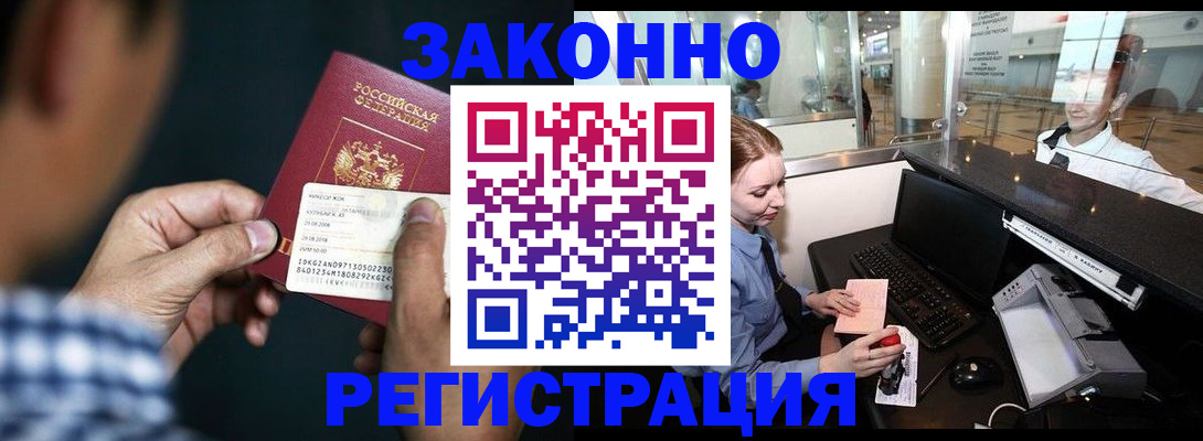прописка иностранных граждан в Сунже