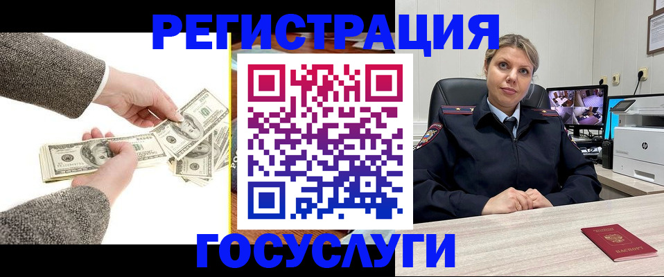 временная регистрация недорого в Сунже