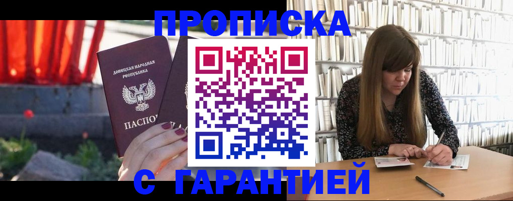 временная регистрация в квартире в Сунже