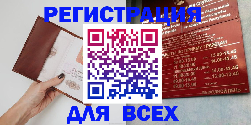 временная прописка в Сунже