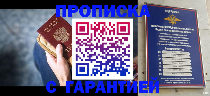 прописка поиск в Сунже