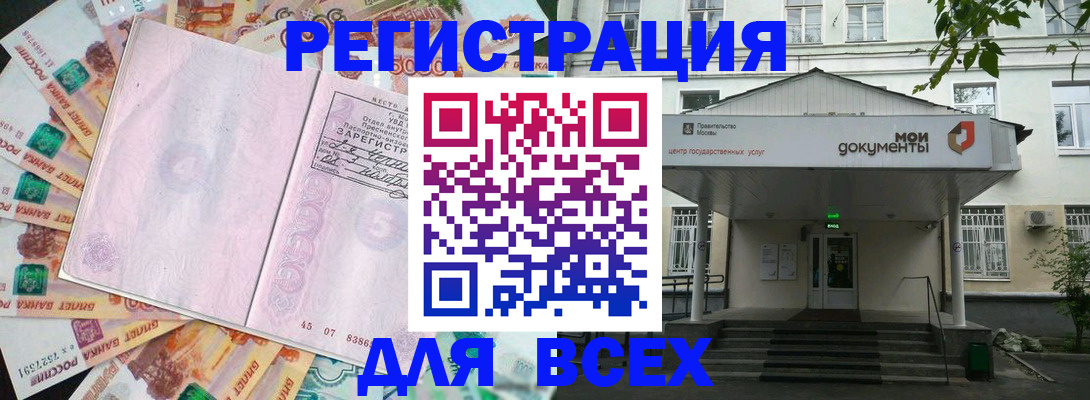 прописка поиск в Сунже
