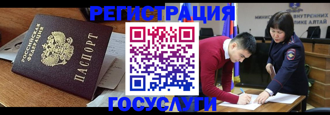 прописка в Сунже